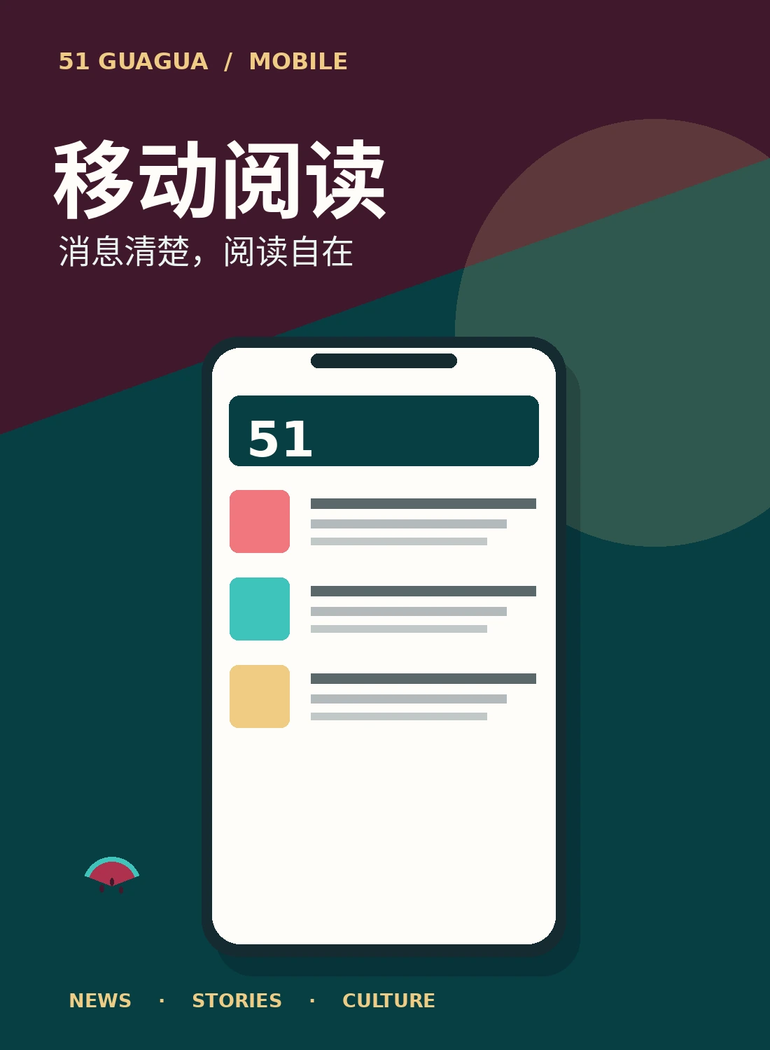 移动阅读专题画面